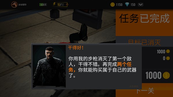 狙击猎手中文版