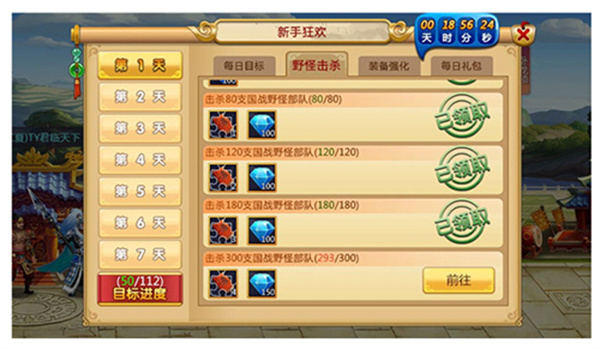 胡莱三国2果盘版