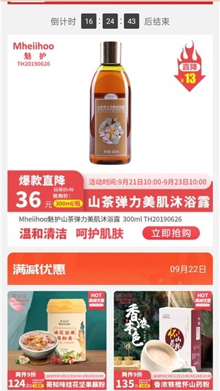 卷皮折扣