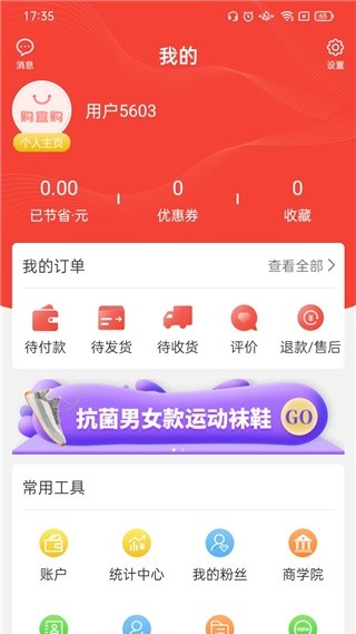 卷皮折扣