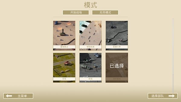 诺森德塔防中文版