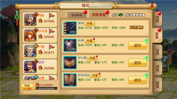 胡莱三国2果盘版