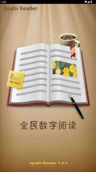 ApabiReader阅读器