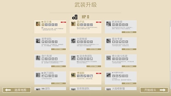 诺森德塔防中文版