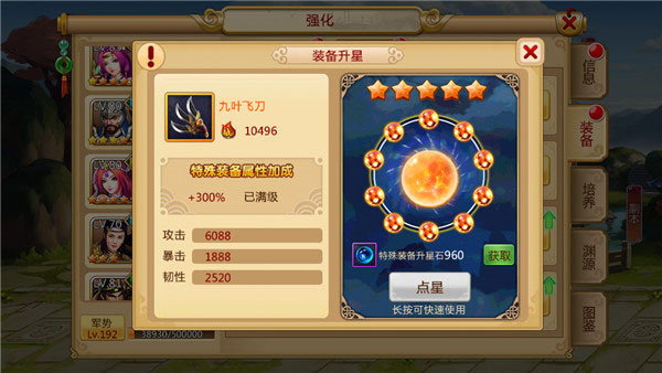 胡莱三国2果盘版
