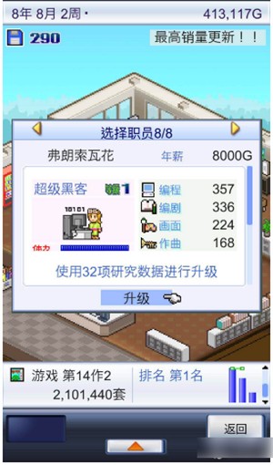 游戏开发物语汉化版