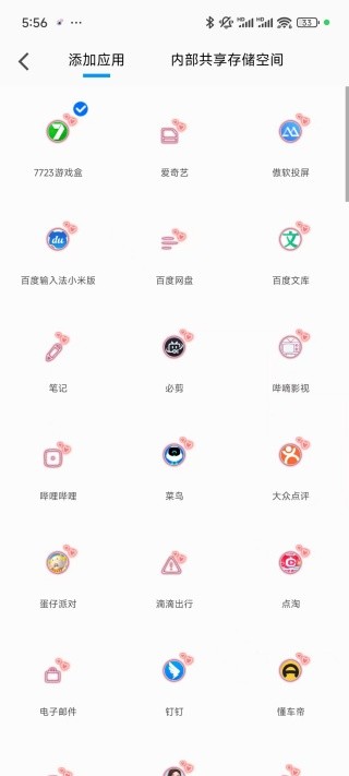虑似定位精灵旧版本