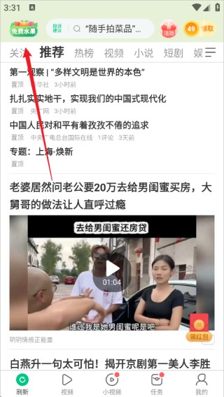 趣头条旧版