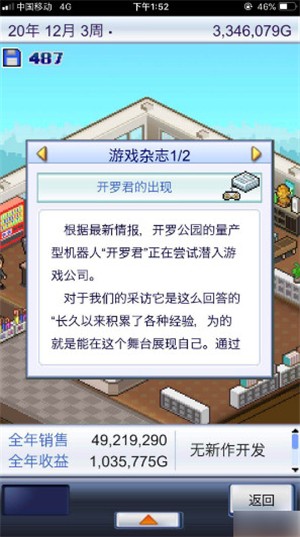 游戏开发物语汉化版