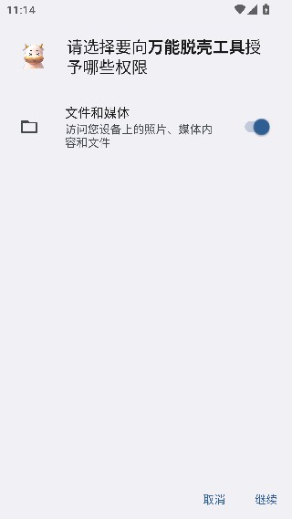 万能脱壳工具旧版本