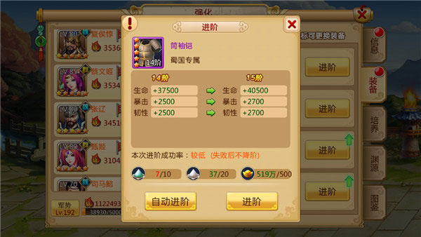 胡莱三国2果盘版