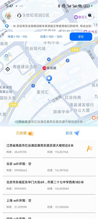 虑似定位精灵旧版本