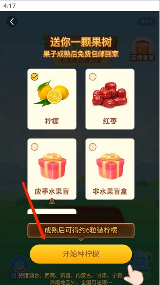 趣头条旧版