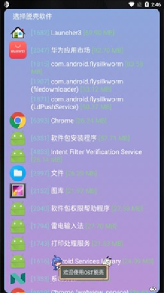 万能脱壳工具旧版本