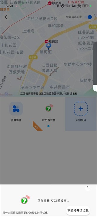虑似定位精灵旧版本