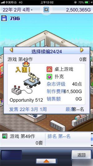 游戏开发物语汉化版