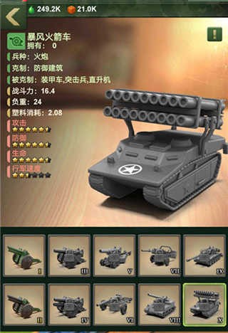 玩具兵大战即时战略版