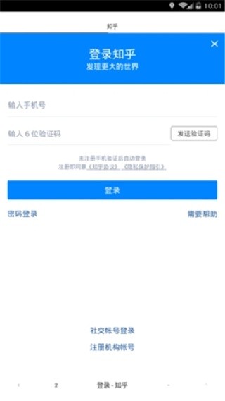 绿叶浏览器国际版
