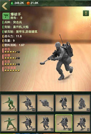 玩具兵大战即时战略版