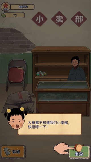 王蓝莓的小卖部重制版