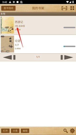 ApabiReader阅读器