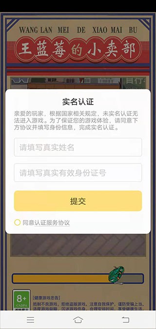王蓝莓的小卖部重制版