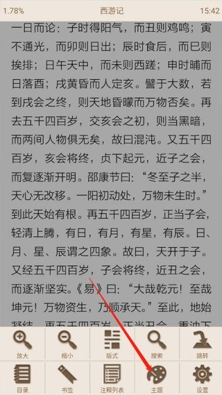 ApabiReader阅读器