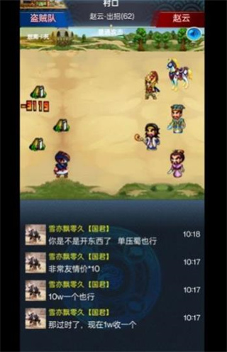 乱舞三国老版本