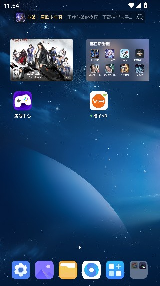 橙子VR