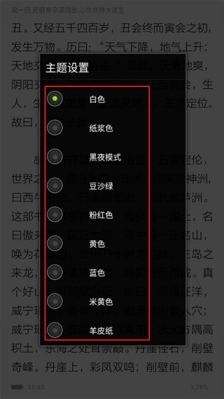 ApabiReader阅读器