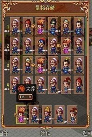 乱舞三国老版本