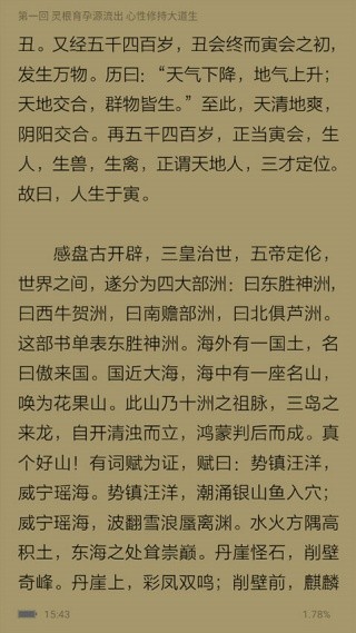 ApabiReader阅读器