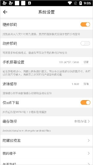 橙子VR