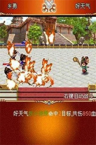 乱舞三国老版本