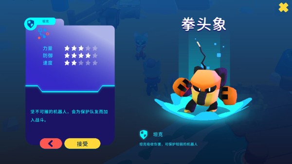 机器人世界冒险汉化版