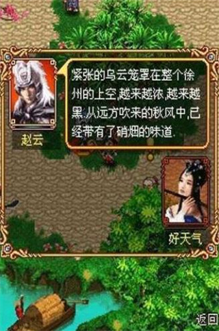 乱舞三国老版本