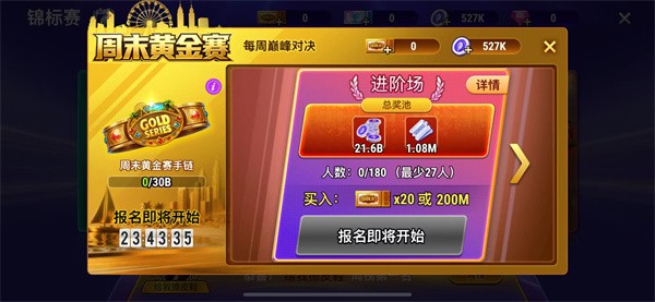 炸金花免费金币版苹果版