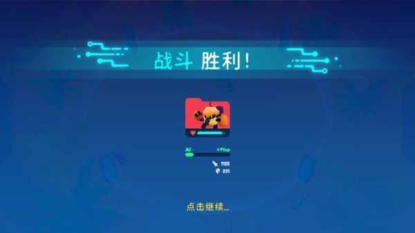 机器人世界冒险汉化版