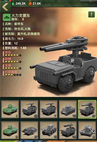 玩具兵大战即时战略版