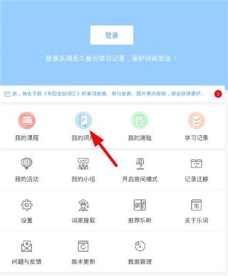 新东方背单词