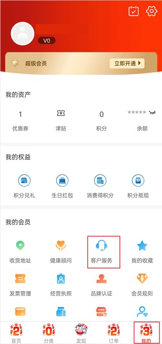 光明随心订手机版