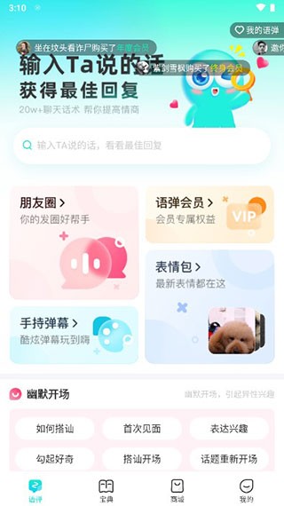 章鱼输入法最新版