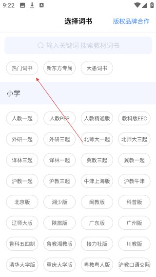 新东方背单词