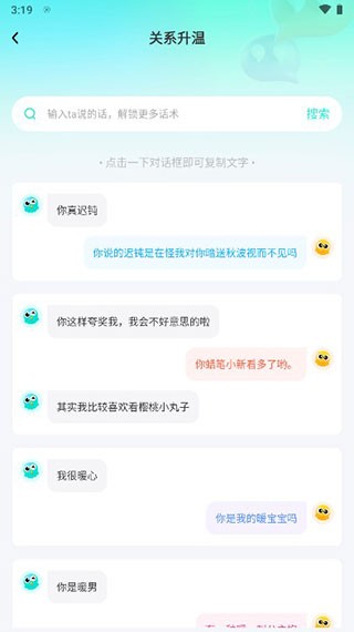 章鱼输入法最新版