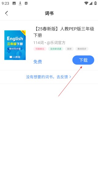 新东方背单词