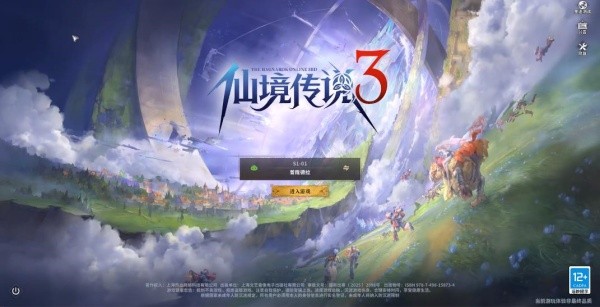 仙境传说3安卓版