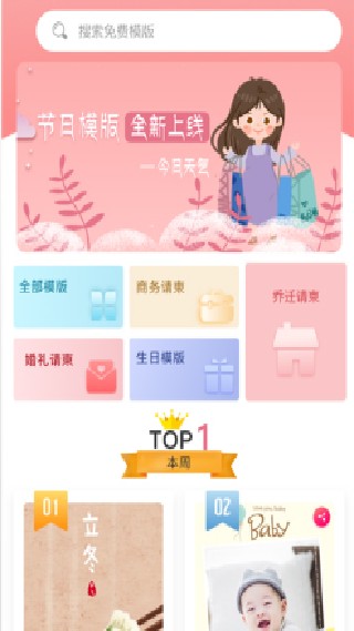 喜多多请柬