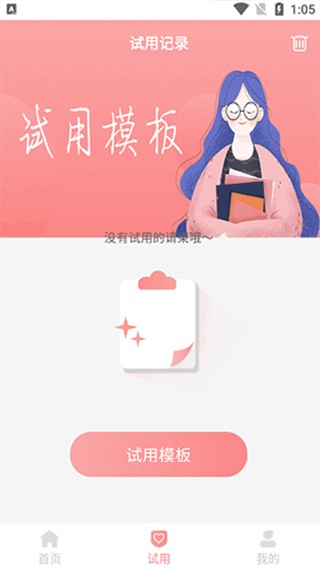 喜多多请柬