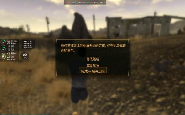 辐射新维加斯中文版