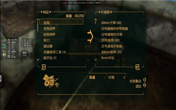辐射新维加斯中文版